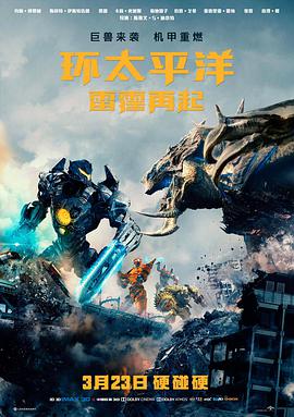 电影《潮汐档案》封面