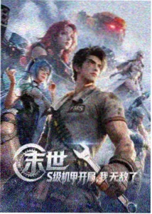 动漫《折光实验》封面